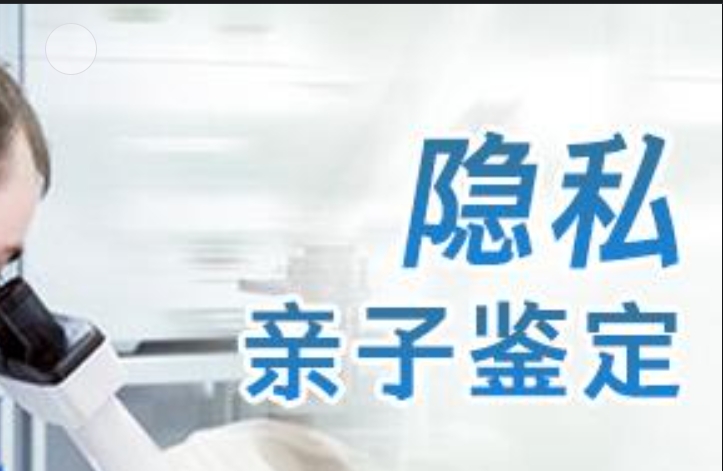 渭城区隐私亲子鉴定咨询机构